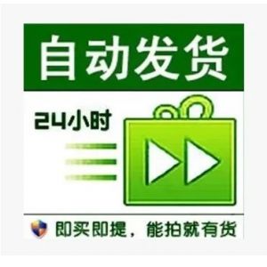 1托6-10 混合等级-美卡真绑-带自建老群  质保30天